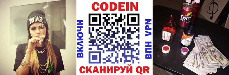 Codein Purple Drank Новоалтайск