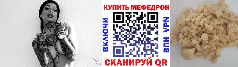 МЕФ кристаллы  kraken   Новоалтайск 