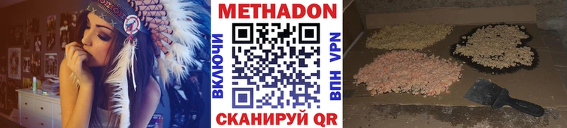 Метадон мёд  мега сайт  Новоалтайск 